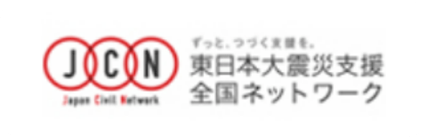 東日本大震災支援全国ネットワーク